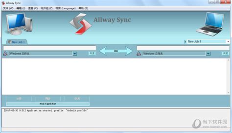 Allway Sync(实时文件夹同步软件) V17.2.8 多语中文正式版下载_当下软件园