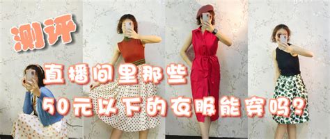 如何买到便宜有好看的品牌衣服？商场清仓的衣服去哪里了？ - 知乎