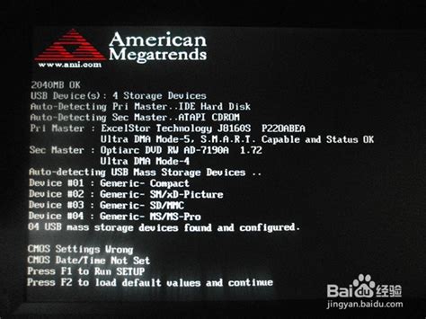 Win7系统开机显示American Megatrends怎么办-百度经验
