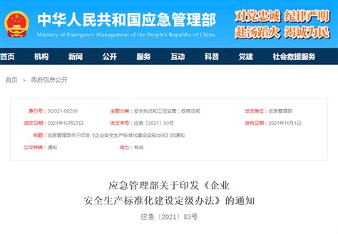 北京7号线03标项目部被评为安全管理标准化示范班组 > 新闻信息 > 企业动态