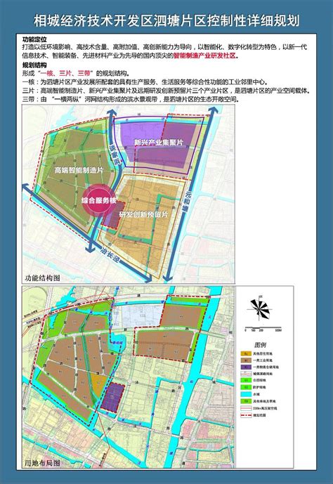 规划公示 | 相城经济技术开发区泗塘片区控制性详细规 _苏州地产圈