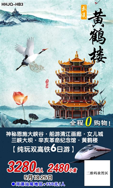 武汉城市海报设计,武汉海报,城市海报_大山谷图库