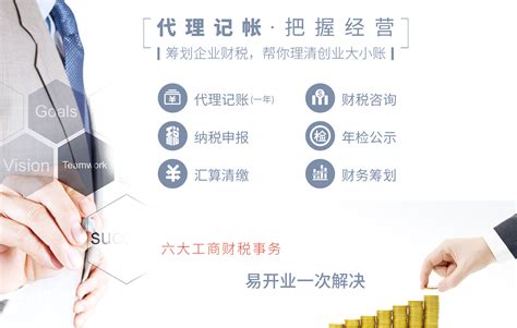 代理记账|上海公司注册代理机构_财务代理规划专家_注册公司找易 开业，简单你的创业！