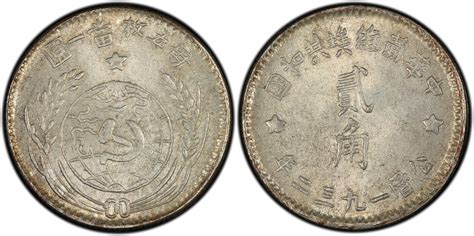 民国七年（1918年）迪化银圆局造壹两银币（LM839）拍卖成交价格及图片- 芝麻开门收藏网