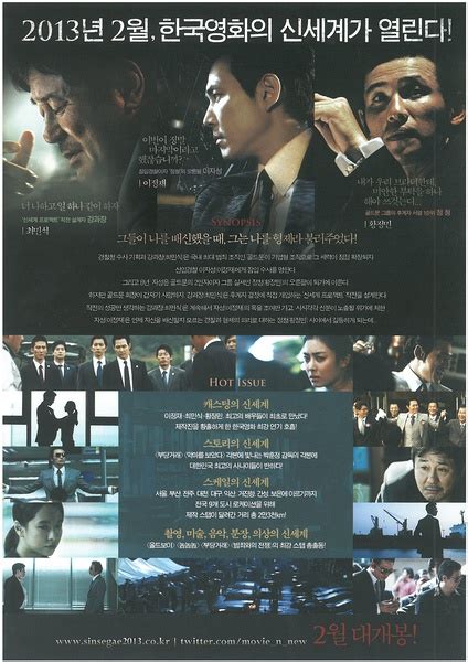 《新世界》韩国先行版_电影_高清完整版视频在线观看_腾讯视频