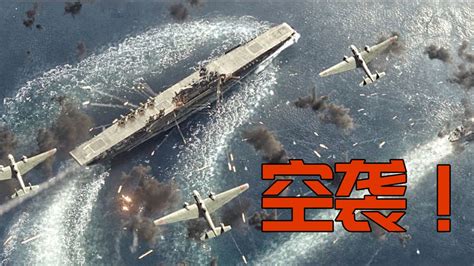 中途岛战役，日军舰队第一波攻击很顺利，美军无还手之力_凤凰网