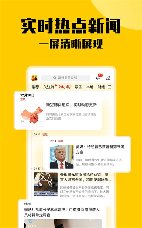 搜狐新闻下载2021安卓最新版_手机app官方版免费安装下载_豌豆荚