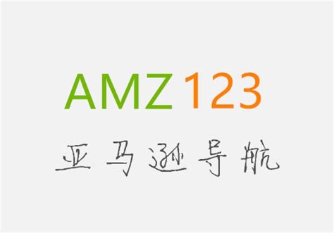 AMZ123亚马逊卖家网址导航 – 跨境电商服务平台