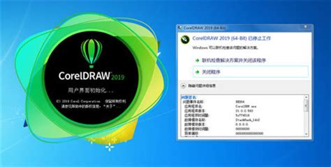 coreldraw x7序列号注册机下载 绿色版-微吧资源网