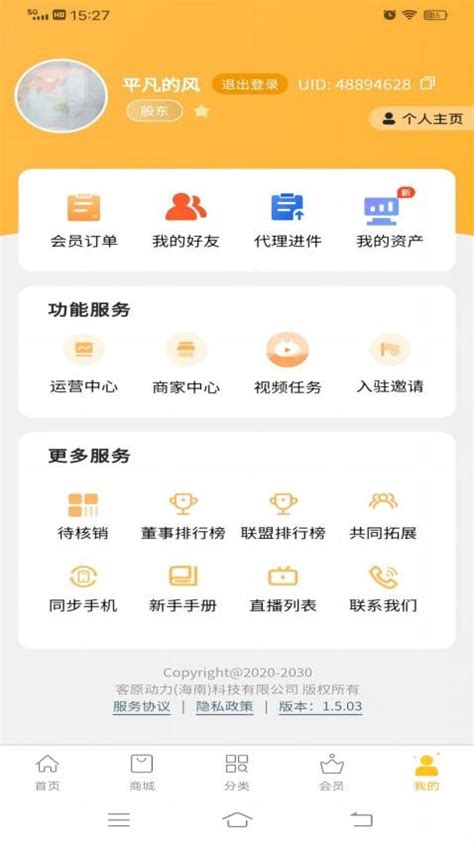 链客通app下载-链客通官网版v1.5.29 安卓版 - 极光下载站