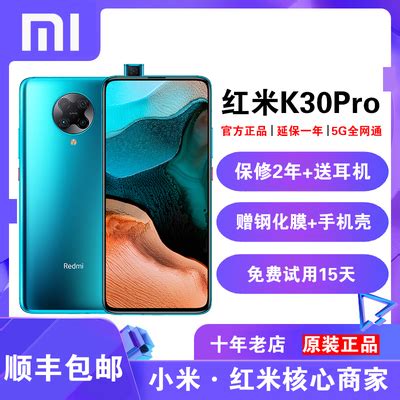 Redmi K30至尊纪念版官宣：8月11日发布__财经头条