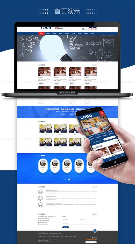 (PC+WAP)教育管理咨询类网站pbootcms模板 口才培训网站源码下载 - 模板巴巴