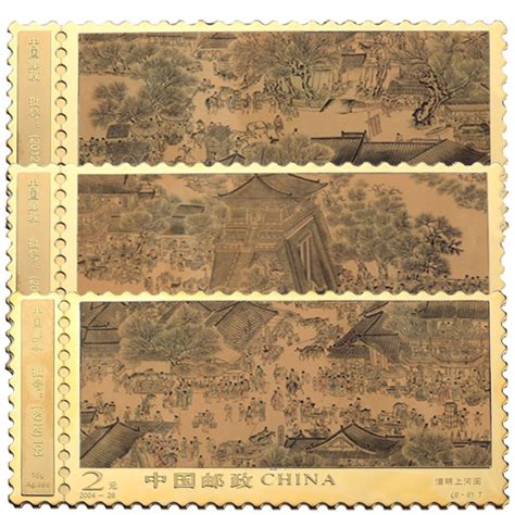 2004-26《清明上河图》特种邮票 清明上河图邮票套票_财富收藏网上商城