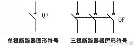 断路器的电气图形图片 断路器的电气图形图片