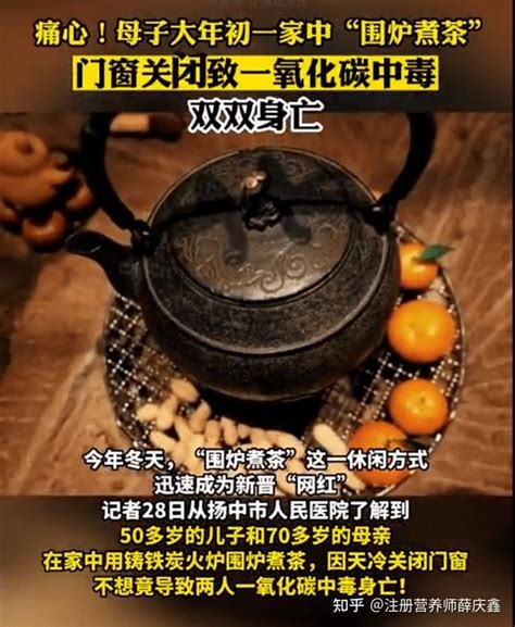“围炉煮茶”成养生届新晋顶流，医师提醒→