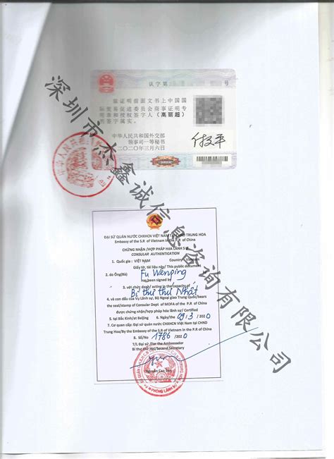 越南领事认证甲级资信证书_CCPIT加签|领事馆加签|商会认证|领事 ...