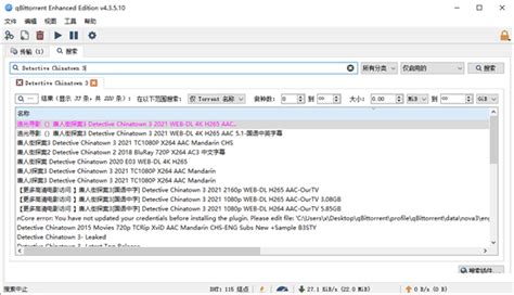 qBittorrent中文版下载_磁力BT下载搜索工具qBittorrent绿色便携增强版下载V4.3.5.10 - 系统之家