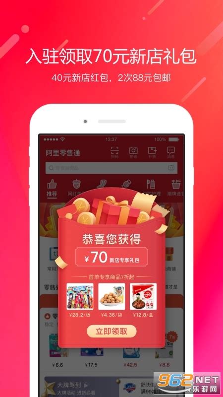 超市进货正式版app下载-超市进货官方平台下载v2.1.11 安卓版-当易网