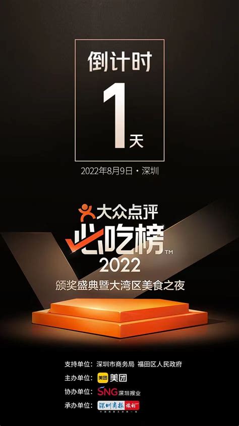 2018大众点评必吃榜颁奖盛典 🌟2018年7月29日地点📍上海市1862