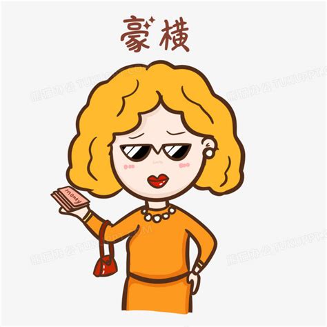 富婆俱乐部图片