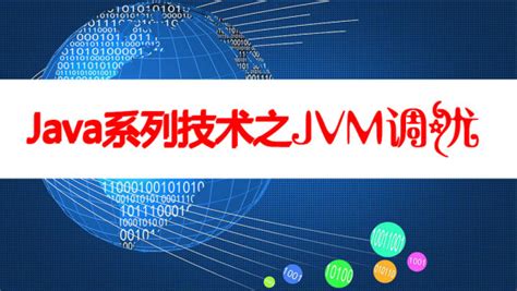 Java 面试题：什么是 JVM？什么是 JDK？ 什么是 JRE？ 三者有什么区别和联系？ - 知乎