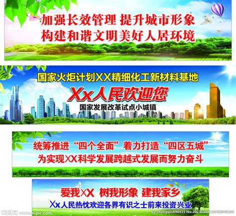 蓝天白云广告宣传网站flash引导页图片下载_红动中国