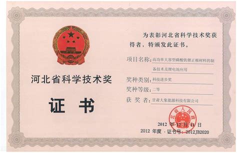 热烈祝贺我院中电投检测中心荣获“2013年中国质量评价协会科技创新奖”-