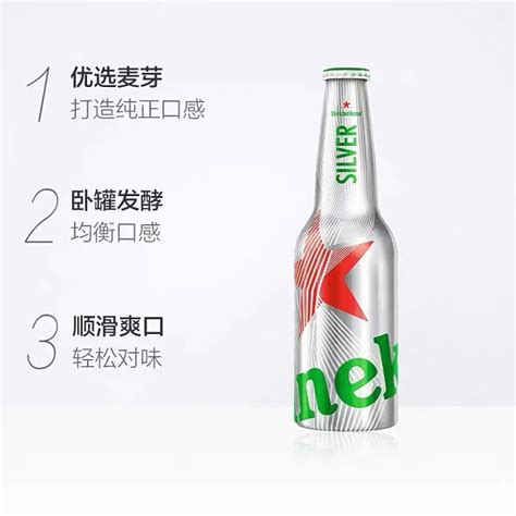 喜力铝罐铝瓶啤酒Heineken 330ml*24瓶装 整箱 新版国产 新鲜日期-淘宝网