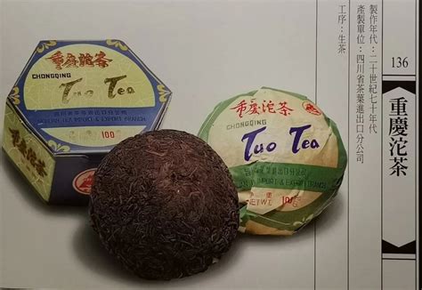 重庆沱茶属于什么茶 - 昵茶网