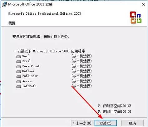 visio2003精简版_Microsoft Office visio2003汉化破解版(附密钥)下载-Win11系统之家