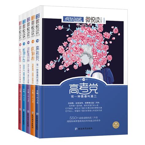 【总10个月】疯狂阅读最美文杂志2020年1-2/5-6/7-8/9-10/11-12月总5本打包美文初中高中课内外写作期刊微悦读_虎窝淘