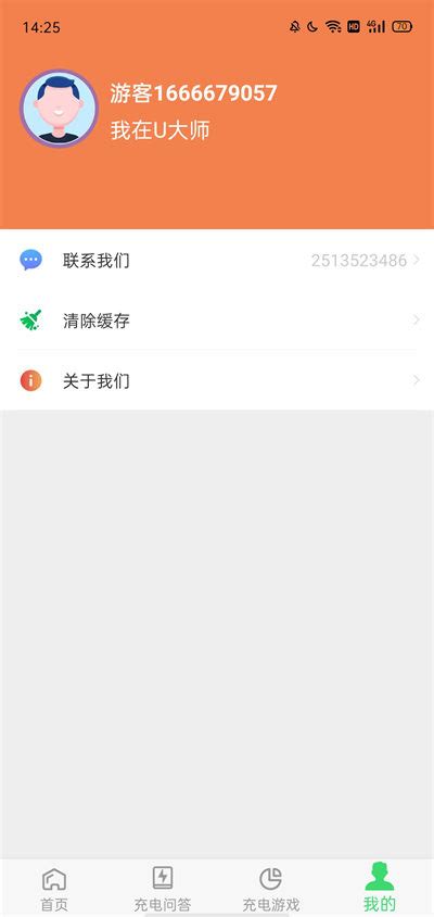 u大师app下载-u大师下载v1.0.1 安卓版-绿色资源网