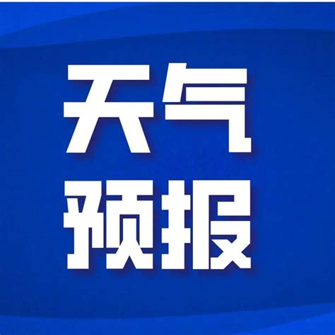 陕西省气象台发布暴雨蓝色预警_国内_海南网络广播电视台