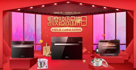 便捷烹饪新方式 凯度蒸烤箱携手西门子烤箱同登红顶之巅-新闻中心-中国家电网