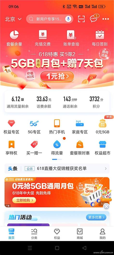 中国电信手机话费查询号码是多少-百度经验