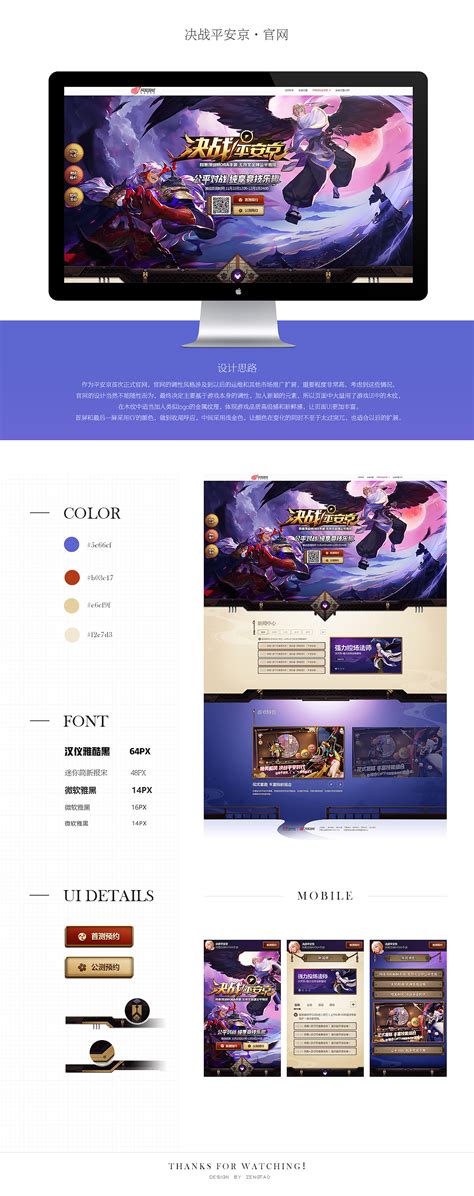 2017游戏网页设计|网页|游戏/娱乐|zengtaofrank - 原创作品 - 站酷 (ZCOOL)