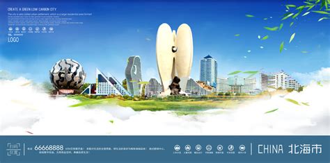 南宁北海涠洲岛旅游海报PSD广告设计素材海报模板免费下载-享设计