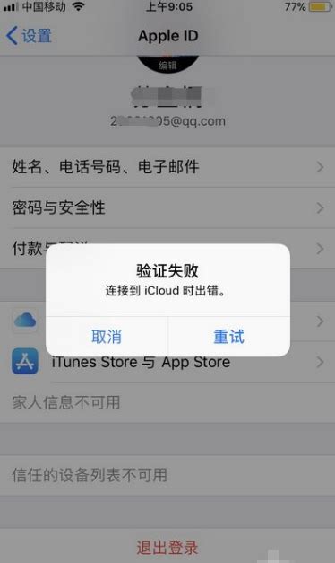 创建港区苹果id无法验证电话号码（创建港区apple id） - 香港苹果ID - 苹果铺