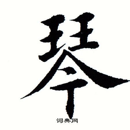 中艺琴行logo设计|平面|标志|yangqingji - 原创作品 - 站酷 (ZCOOL)
