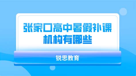 高中到底要不要补课？高中补课机构怎么选费用多少