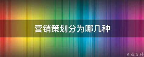 怎么写营销策划方案及策划方案（分享营销策划的几大步骤）-8848SEO