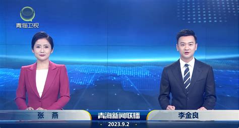 视频报道-青海新闻网