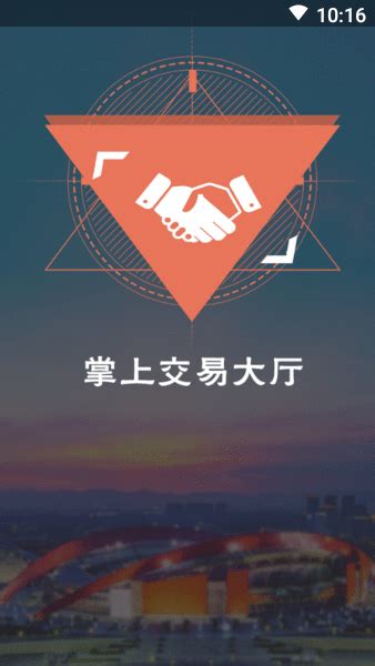 南京掌上交易中心app下载-南京市公共资源交易中心app下载v1.1.8 安卓版-单机100网