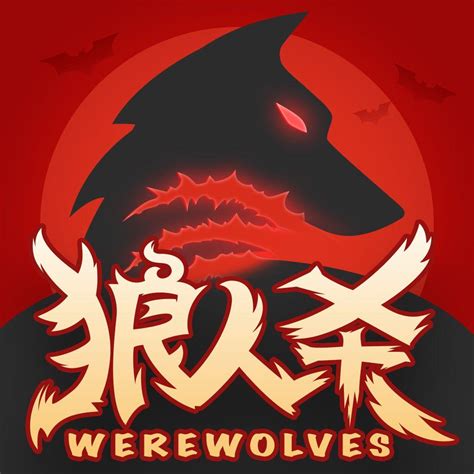 狼人杀卡牌官方限定版2021暗恋者奇迹商人咒狐噩梦便携版杀人游戏-阿里巴巴