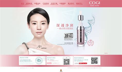 女性护肤品广告海报模板_站长素材