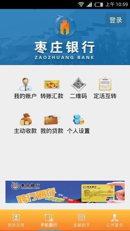 2023年枣庄银行山东济宁分行、菏泽分行招聘启事 报名时间3月30日17时截止
