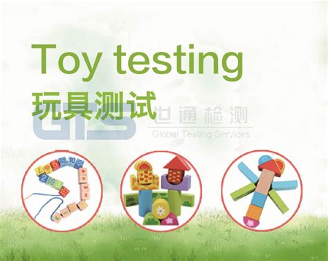 欧盟玩具ce认证技术咨询测试标准指令-世通检测