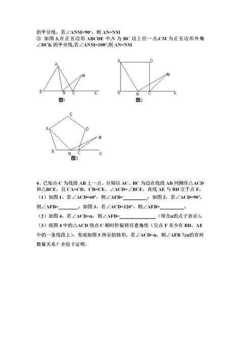 2018北京丰台中考几何压轴题（图片版）_中考数学压轴题_中考网