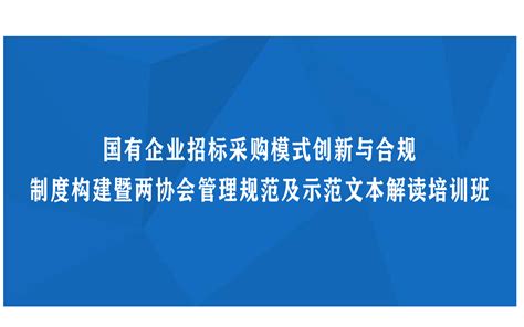 中华人民共和国招标投标法（新）_施工技术及工艺_土木在线