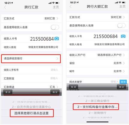 网上报考快钱支付平台操作流程_广东招生网